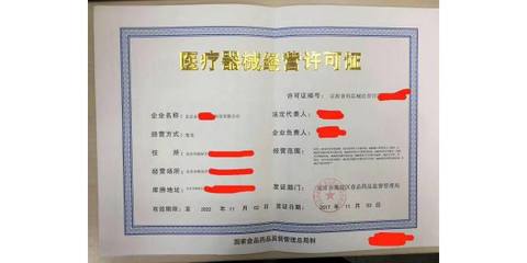 房山區醫療器械經營許可辦理全流程指南
