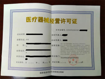 第三類醫(yī)療器械經(jīng)營資質(zhì)認證 護航醫(yī)藥健康產(chǎn)業(yè)，賦能雙軟高新服務