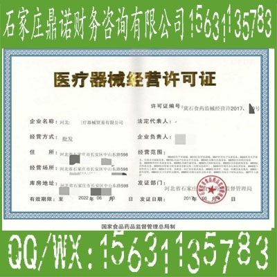 張家口張北醫(yī)療器械經(jīng)營企業(yè)設計資質(zhì)進冀備案材料上傳指南
