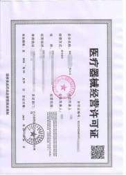 深度解析 醫療器械與相關經營資質全指南