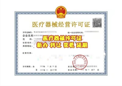 三類醫療器械經營 如何高效備戰藥監局檢查并確保持證合規